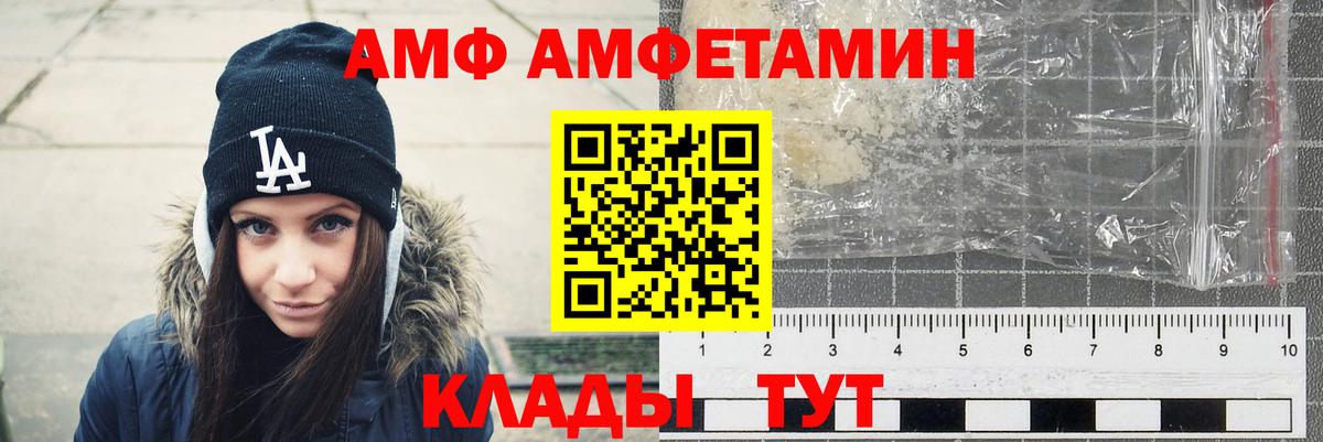 АМФ 98%    онион  Трёхгорный  Вход с VPN  АМФЕТАМИН 
