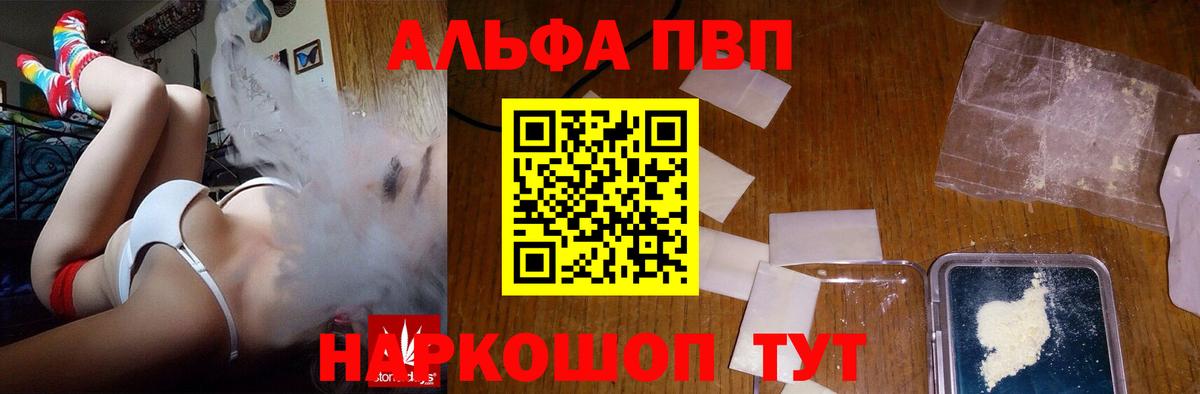 Альфа ПВП мука  Альфа ПВП  Alfa_PVP СК  Трёхгорный  Вход с VPN 