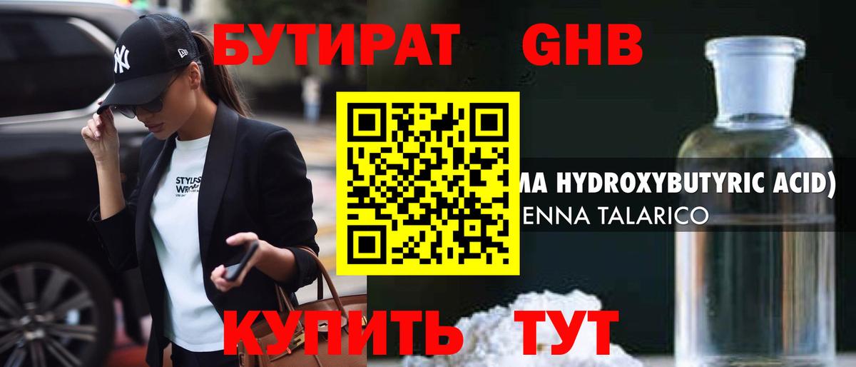 Трёхгорный  БУТИРАТ  Вход с VPN  БУТИРАТ буратино 