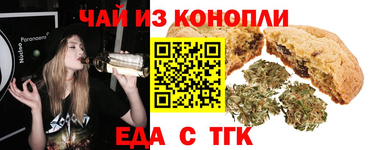 Canna-Cookies марихуана  Вход с VPN  Трёхгорный 
