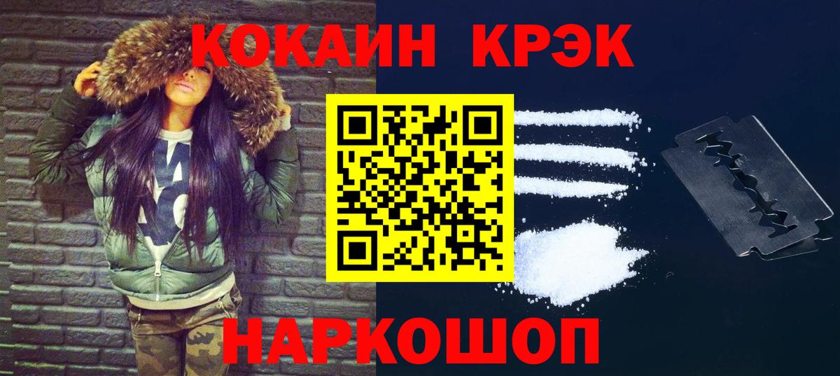 Кокаин 98% Трёхгорный