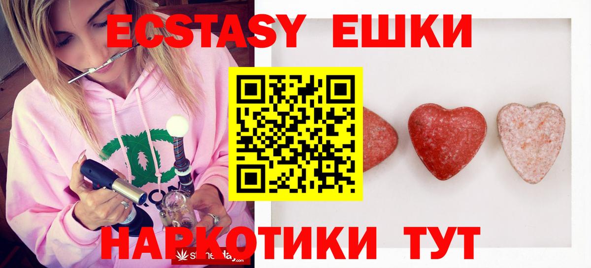 магазин    Вход с VPN  Трёхгорный  Ecstasy VHQ 