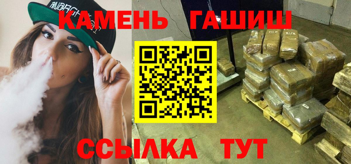 ГАШ гашик  Вход с VPN  Трёхгорный  Гашиш ice o lator 