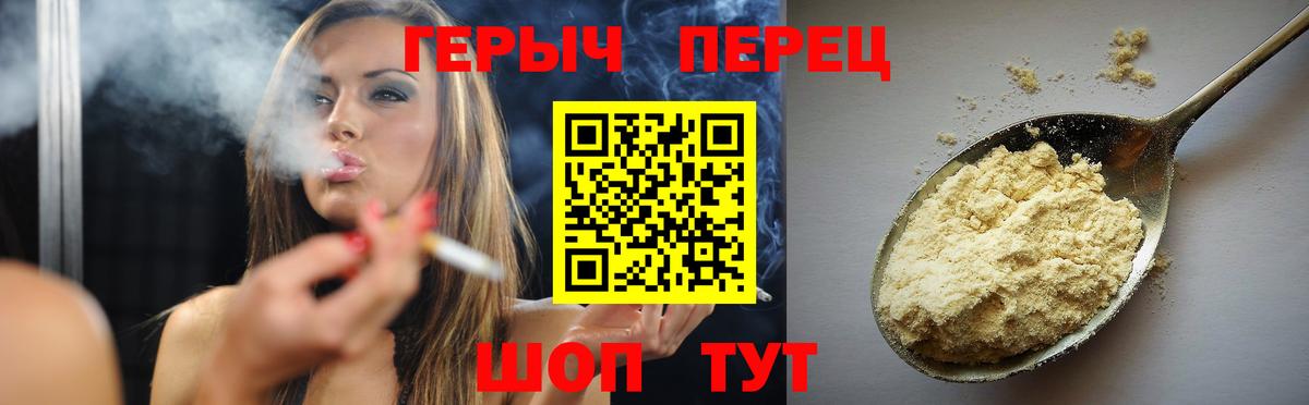 Героин VHQ Трёхгорный