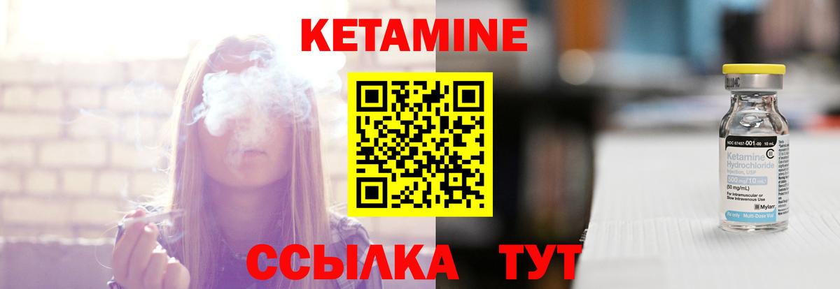 Трёхгорный  КЕТАМИН ketamine  Вход с VPN 