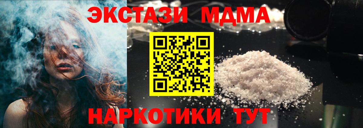 Трёхгорный  МДМА  МДМА crystal  Вход с VPN  МДМА crystal 