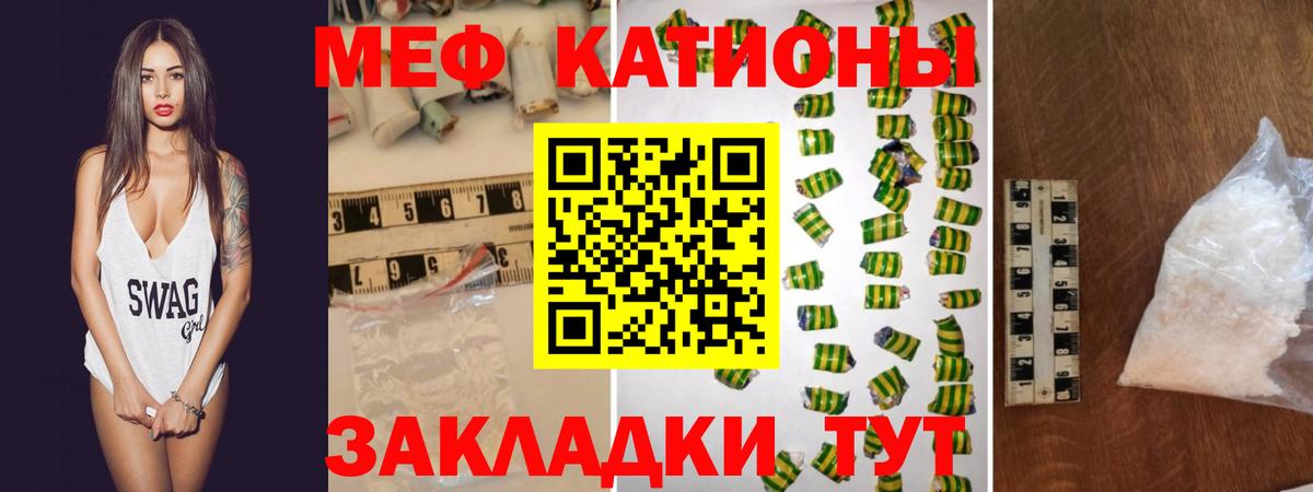 Мефедрон мука Трёхгорный