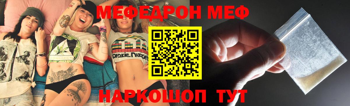 Трёхгорный  МЯУ-МЯУ  МЕФ  Мефедрон VHQ  Меф мяу мяу  Вход с VPN 