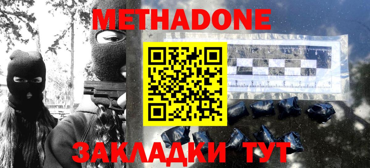 Трёхгорный  ОМГ ОМГ зеркало  Вход с VPN  МЕТАДОН мёд 