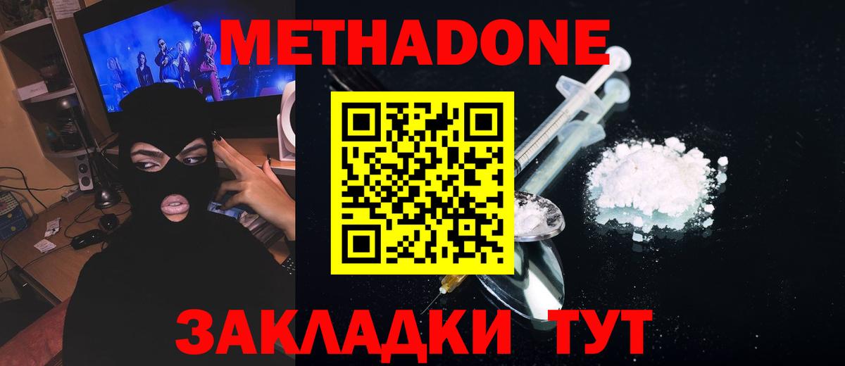 МЕТАДОН белоснежный Трёхгорный