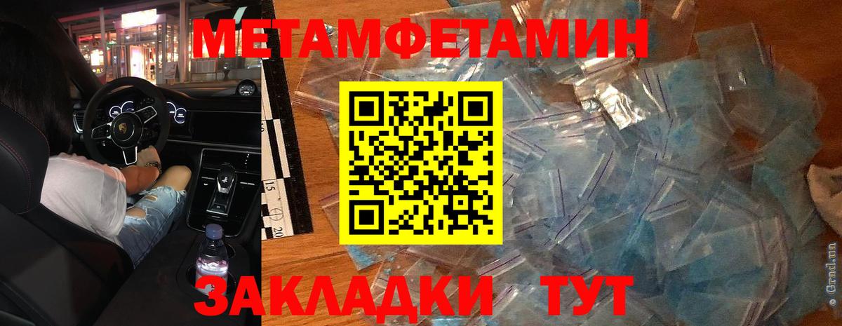 МЕТАМФЕТАМИН пудра Трёхгорный