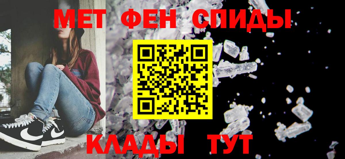 Трёхгорный  Первитин кристалл  Вход с VPN  Первитин кристалл 