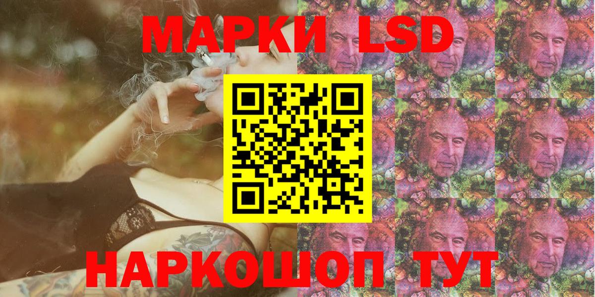 Наркотические марки 1,5мг  Вход с VPN  Трёхгорный 