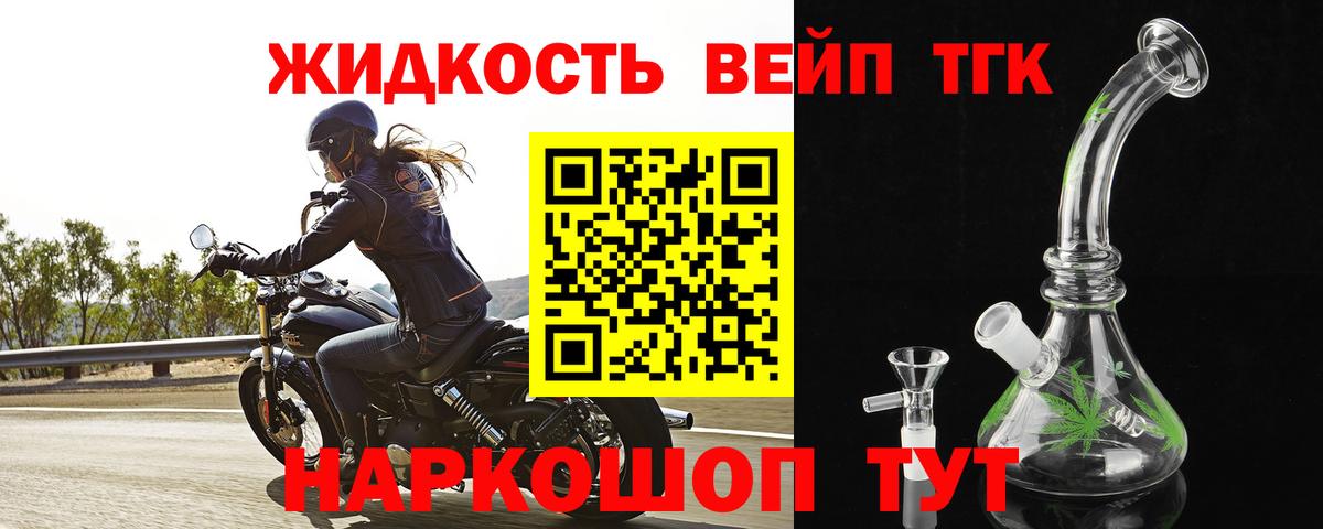 ТГК вейп  Вход с VPN  Трёхгорный 