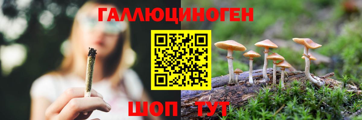 Трёхгорный  Псилоцибиновые грибы MAGIC MUSHROOMS  Псилоцибиновые грибы ЛСД  Вход с VPN 