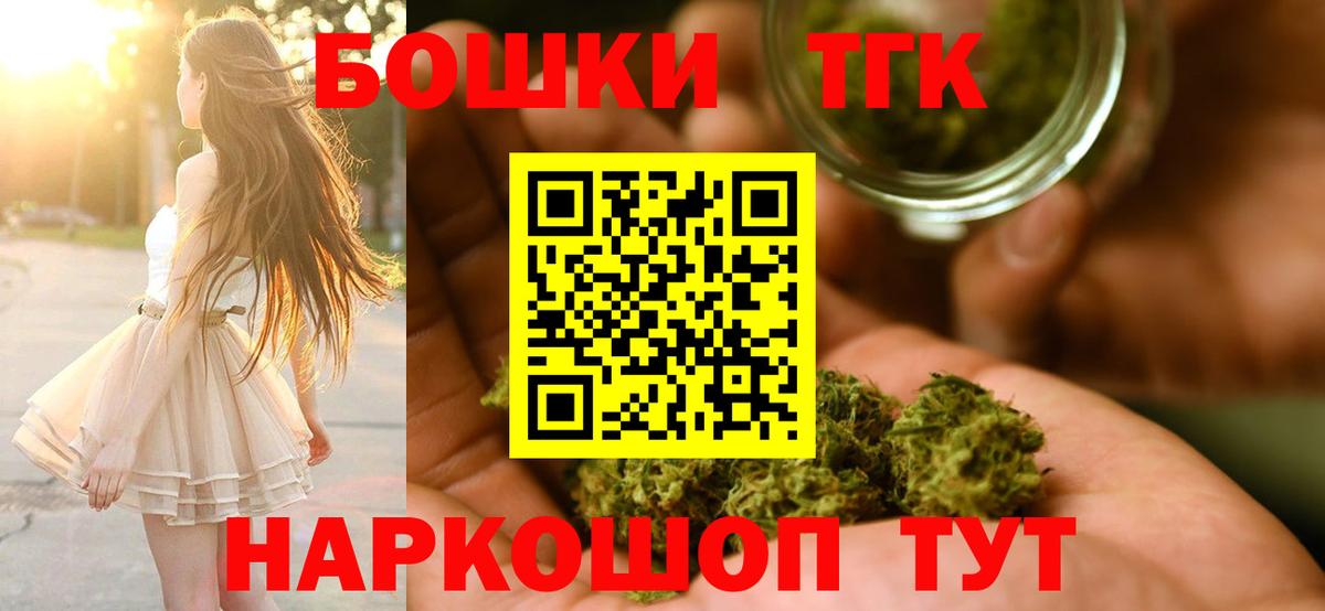 Бошки марихуана план  Шишки марихуана THC 21%  Трёхгорный  Шишки марихуана Ganja  Вход с VPN  Каннабис ГИДРОПОН 